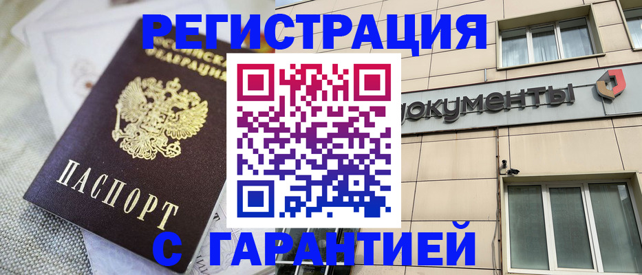 найти адрес прописки в Избербаше