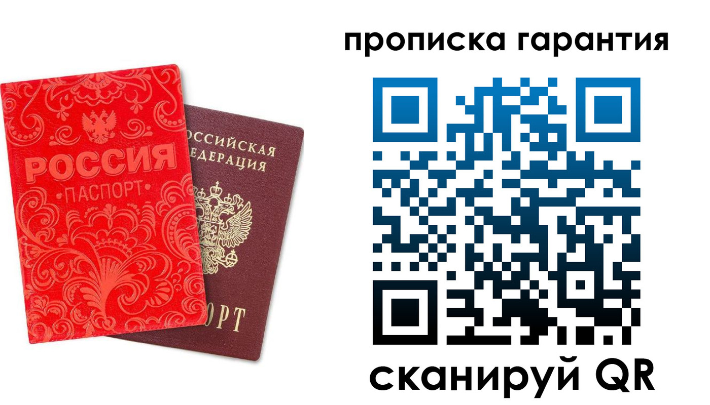прописка в Избербаше