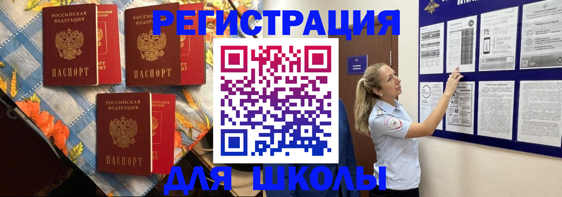 временная регистрация собственник в Избербаше